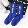 Long Harajuku Socks 37 Long Harajuku Socks H90426c7b914b4faa912097d9ee091ba9y 06e6fff2