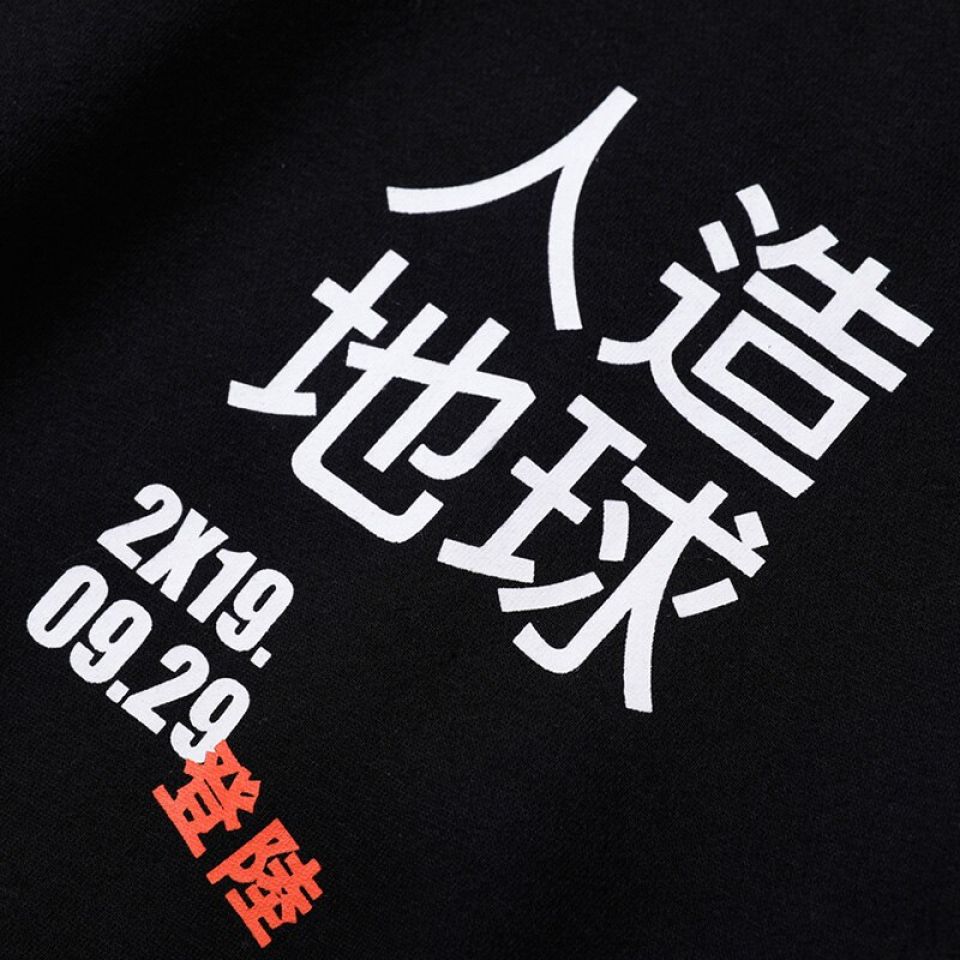Typographic Chinese Print Hoodie H62f991da0d964ddc9fa9d0dfdf344443Q 1722437d
