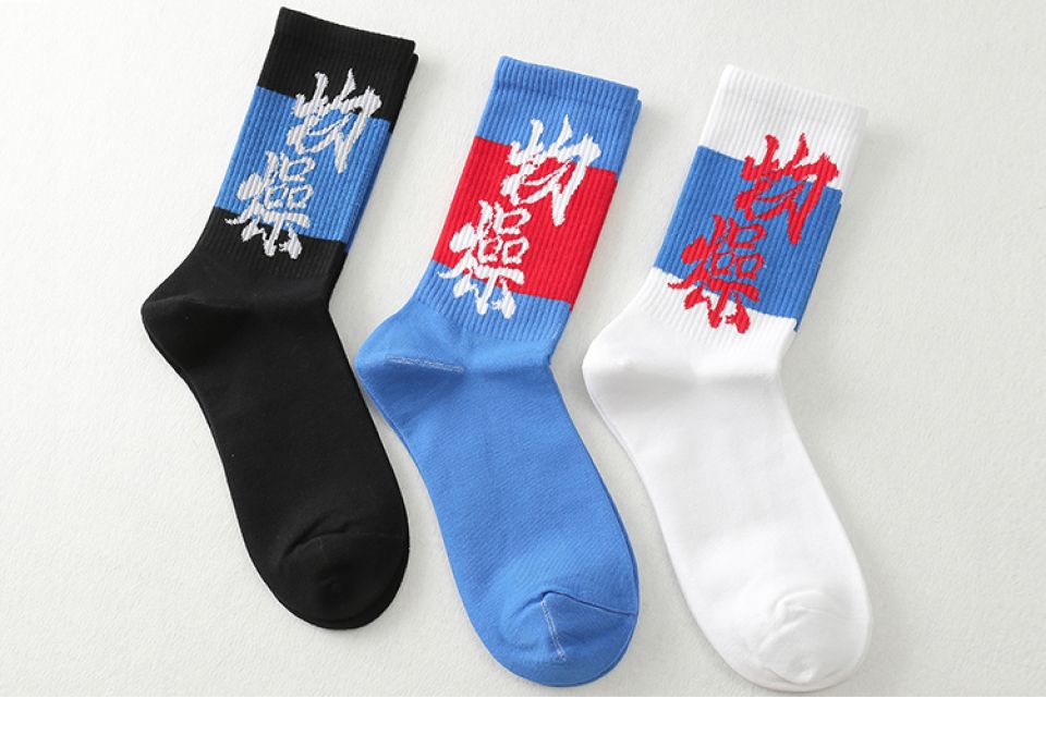 Chinese Kanji Printed Socks 2 Chinese Kanji Printed Socks