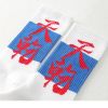 Chinese Kanji Printed Socks 23 Chinese Kanji Printed Socks H36e94834d12040c2a566f868f5189c97C 24b4a3a8