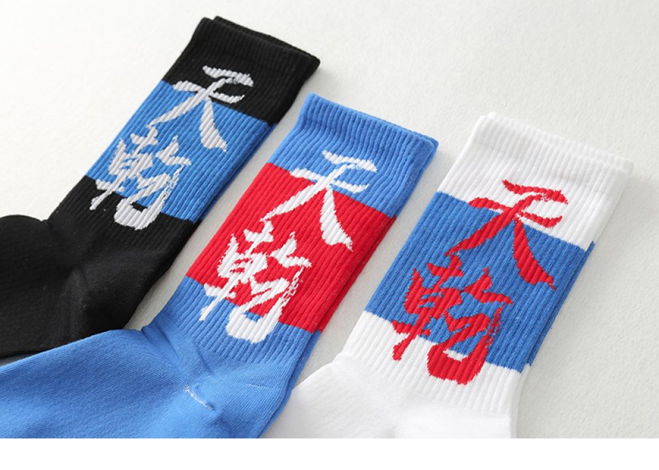 Chinese Kanji Printed Socks Hbd26a3f2e0974e4b98620154212da1a8v 5e43cea7