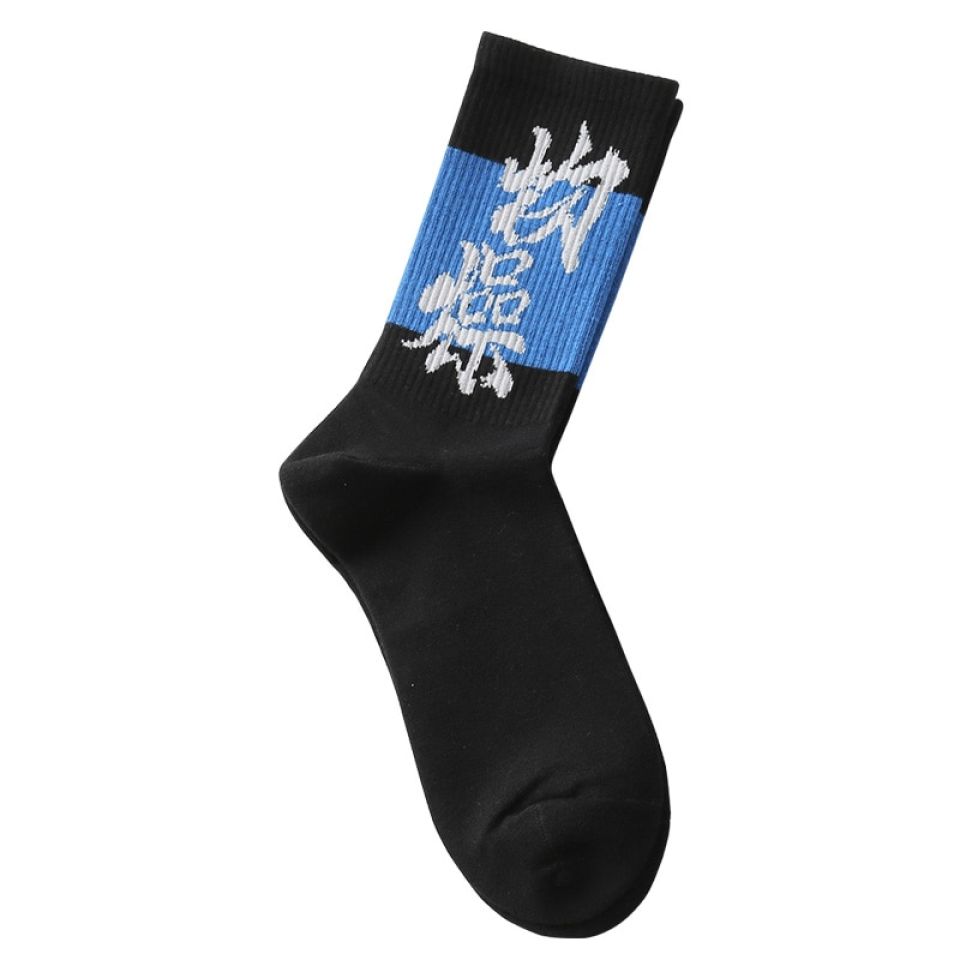 Chinese Kanji Printed Socks H5e01ac4912e3486da90613bf2c6ccba9M cb568d91