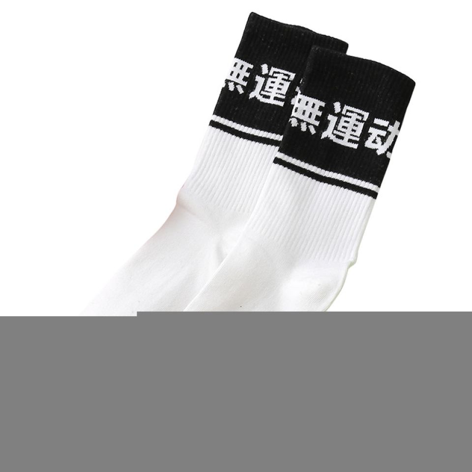 Men Harakuju Socks