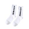 Long Harajuku Socks 44 Long Harajuku Socks H491b722a9f1b41e49b1fb2252a99f59cx fa583165